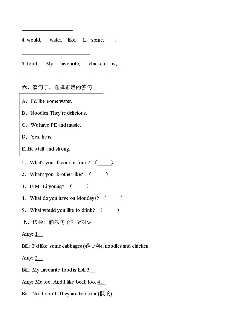 【期末必备】2021-2022学年人教版PEP小学英语五年级上册 unit 3 What would you like  培优提升卷（人教PEP，有答案）03