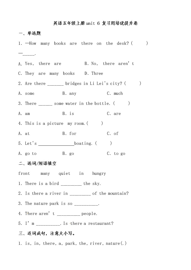 【期末必备】2021-2022学年人教版PEP小学英语五年级上册 unit6 In a nature park  培优提升卷（人教PEP，有答案）01