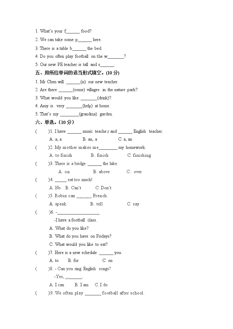 【期末必备】2021-2022学年人教版PEP小学英语五年级上册英语 期末检测卷（二）（word版，含答案）02