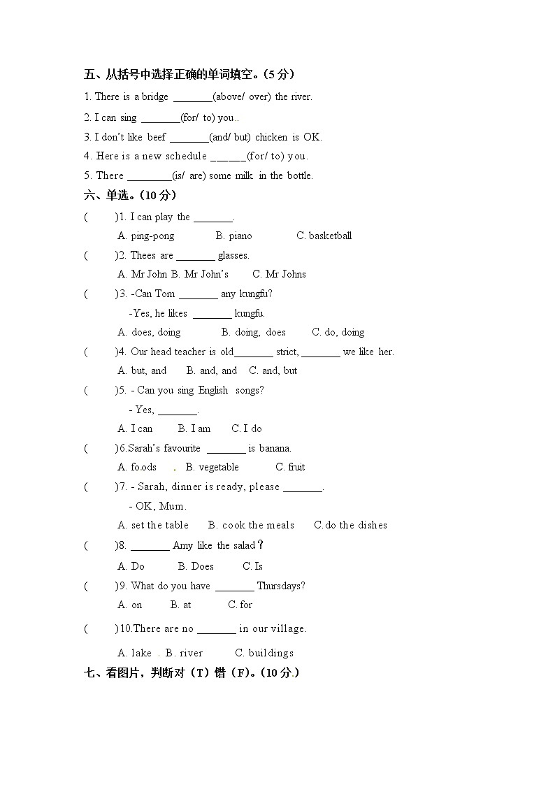 【期末必备】2021-2022学年人教版PEP小学英语五年级上册英语 期末检测卷（三）（word版，含答案）02