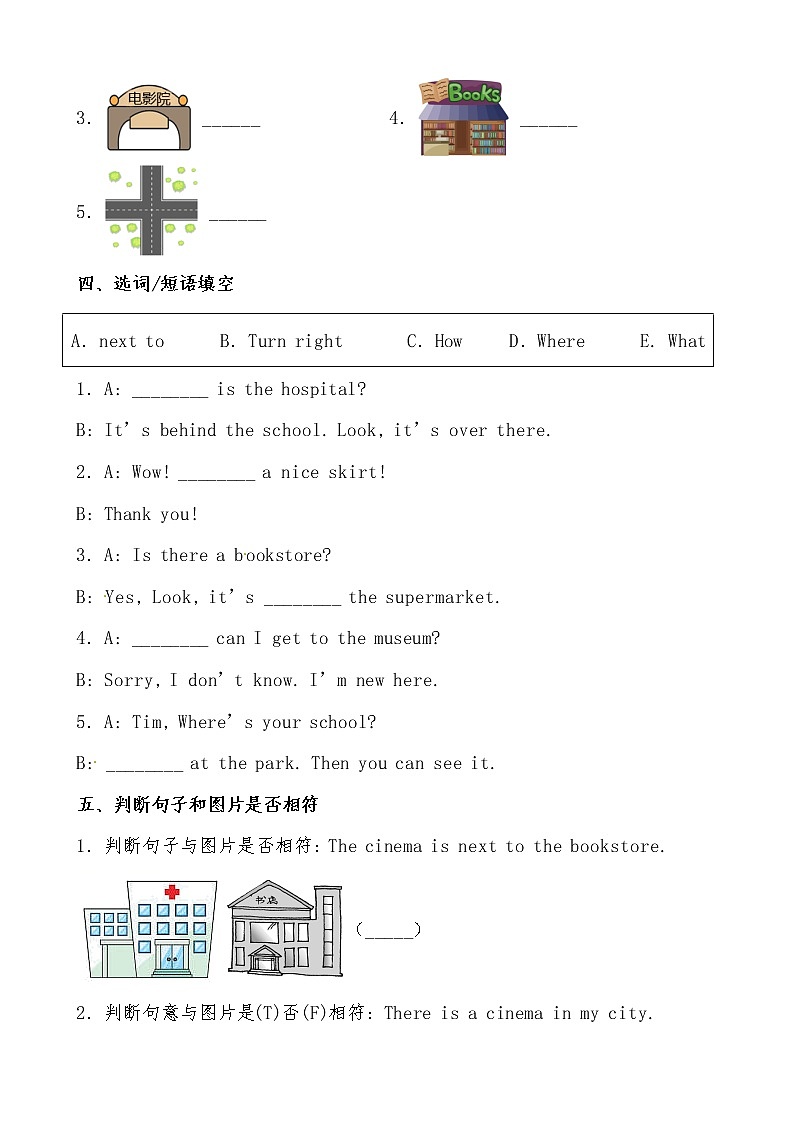 【期末必备】2021-2022学年人教版PEP小学英语六年级上册unit 1 How can I get there_ 基础巩固卷（人教PEP，有答案）02
