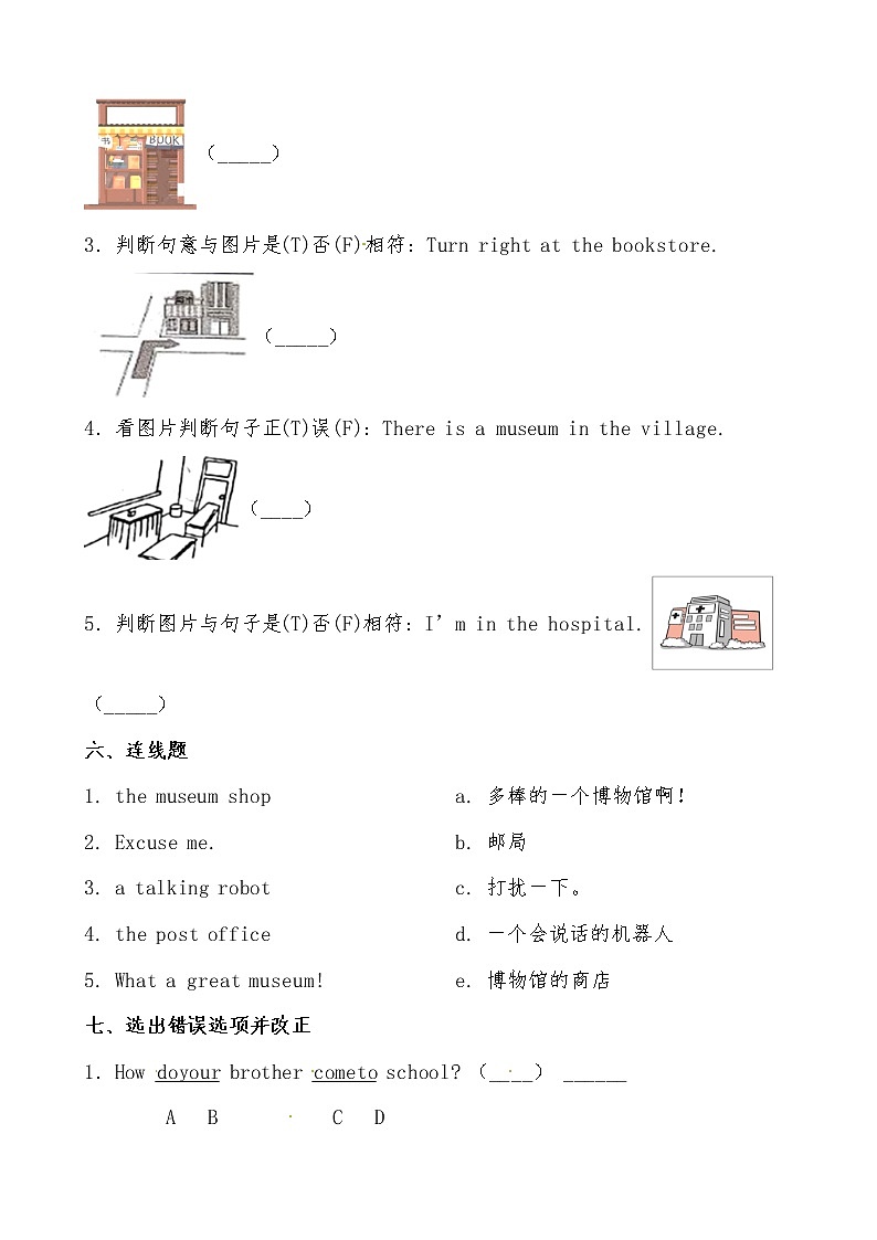 【期末必备】2021-2022学年人教版PEP小学英语六年级上册unit 1 How can I get there_ 基础巩固卷（人教PEP，有答案）03