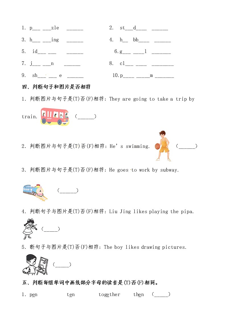 【期末必备】2021-2022学年人教版PEP小学英语六年级上册 unit4 I have a pen pal 基础巩固卷（人教PEP，有答案）02