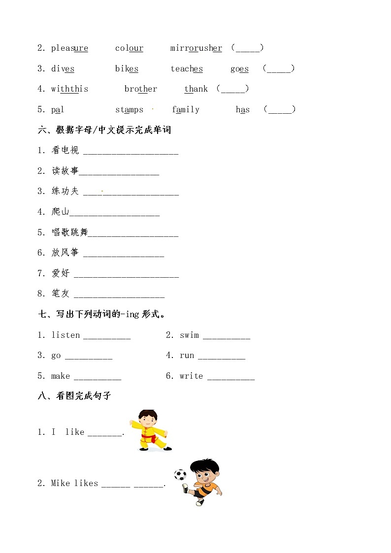【期末必备】2021-2022学年人教版PEP小学英语六年级上册 unit4 I have a pen pal 基础巩固卷（人教PEP，有答案）03