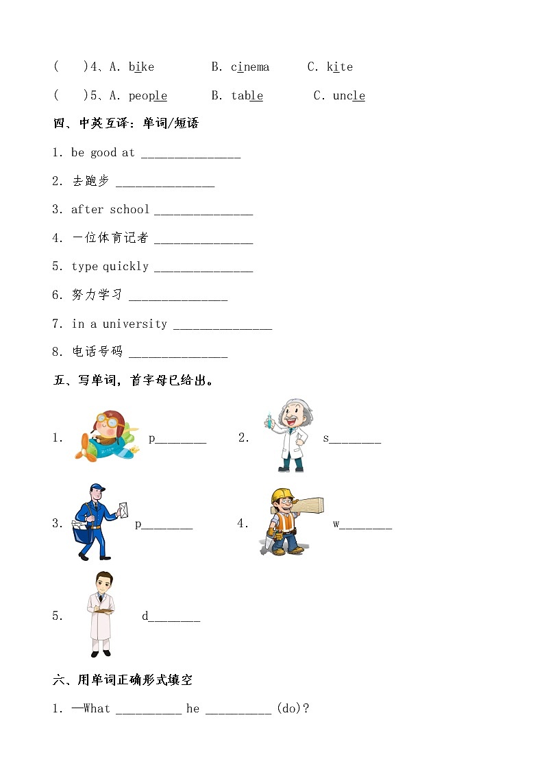 【期末必备】2021-2022学年人教版PEP小学英语六年级上册 unit5 What does he do 基础巩固卷（人教PEP，有答案）02