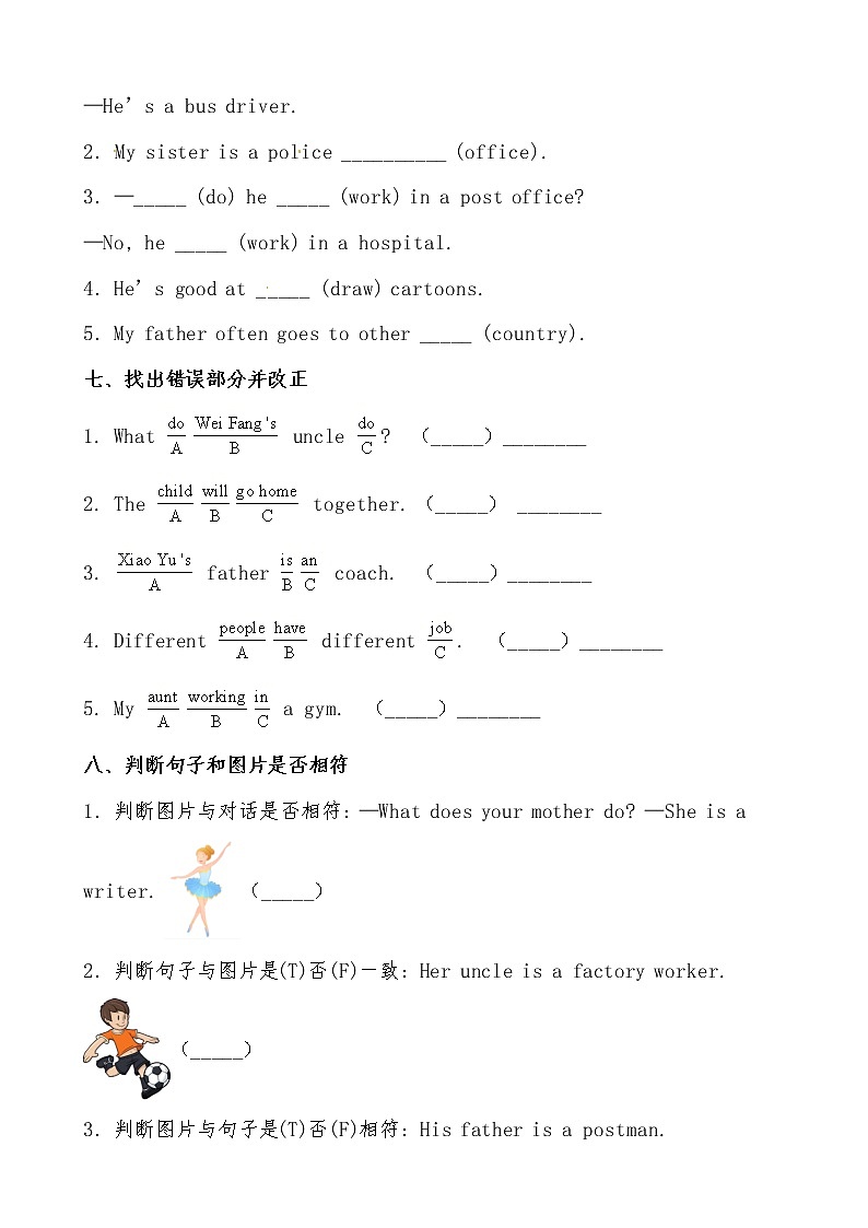 【期末必备】2021-2022学年人教版PEP小学英语六年级上册 unit5 What does he do 基础巩固卷（人教PEP，有答案）03