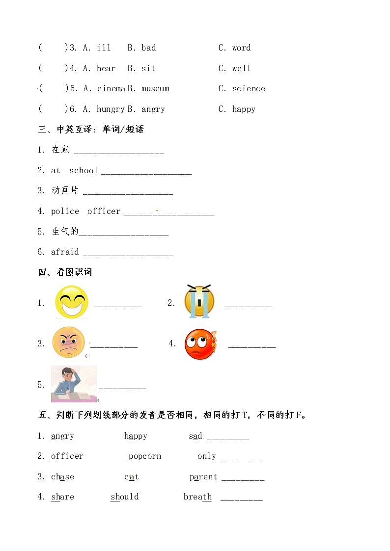 【期末必备】2021-2022学年人教版PEP小学英语六年级上册 unit6 How do you feel  基础巩固卷（人教PEP，有答案）02