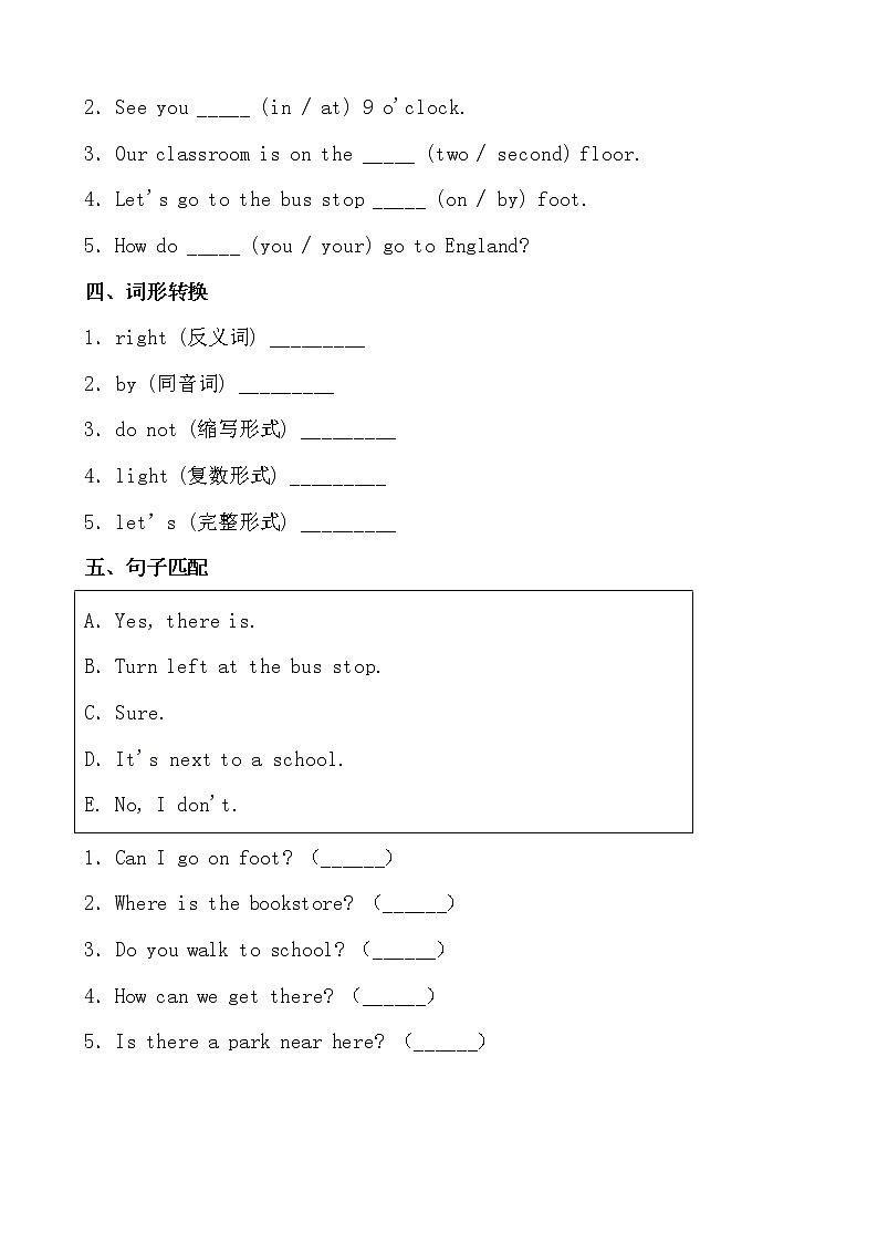 【期末必备】2021-2022学年人教版PEP小学英语六年级上册 unit 2 Ways to go to school  培优提升卷（人教PEP，有答案）02