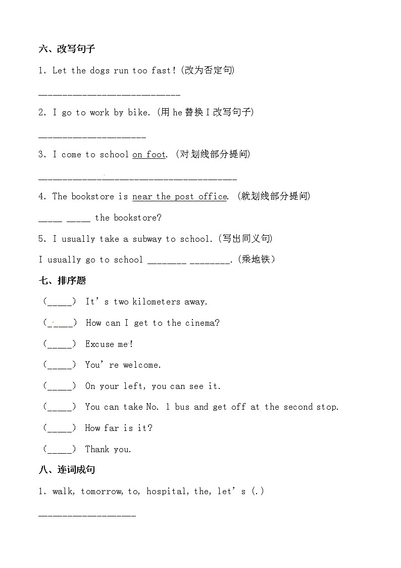 【期末必备】2021-2022学年人教版PEP小学英语六年级上册 unit 2 Ways to go to school  培优提升卷（人教PEP，有答案）03