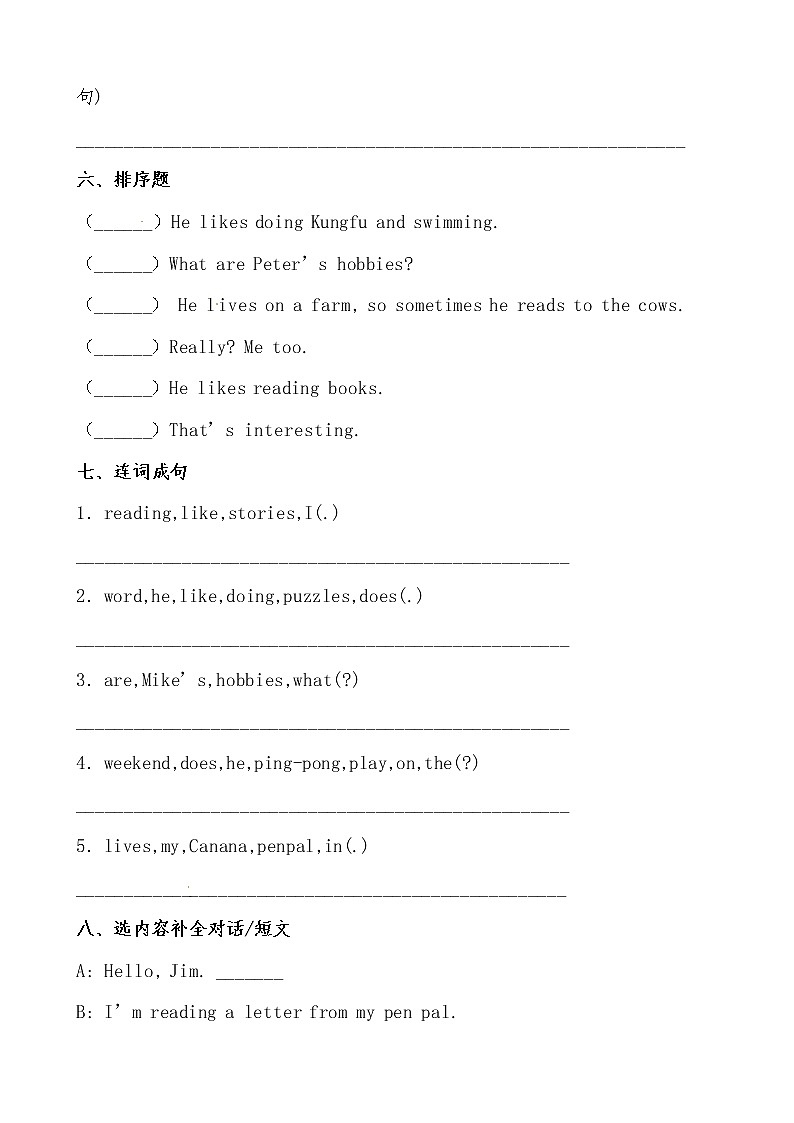 【期末必备】2021-2022学年人教版PEP小学英语六年级上册 unit4 I have a pen pal  培优提升卷（人教PEP，有答案）03