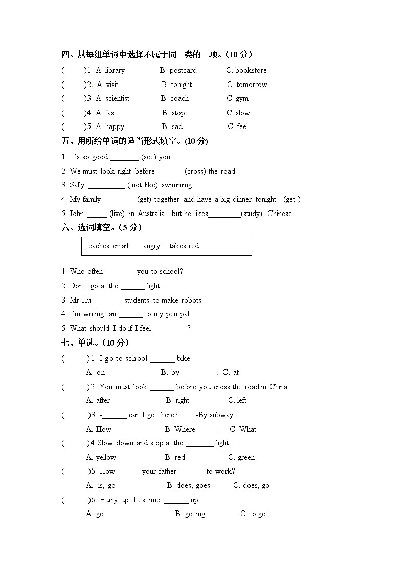 【期末必备】2021-2022学年人教版PEP小学英语六年级上册英语 期末检测卷（二）（word版，含答案）02
