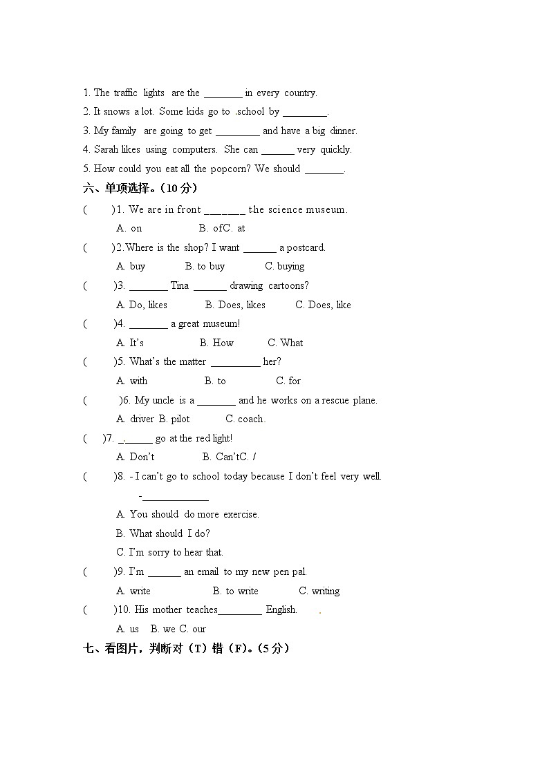 【期末必备】2021-2022学年人教版PEP小学英语六年级上册英语期末检测卷（三） （word版，含答案）02