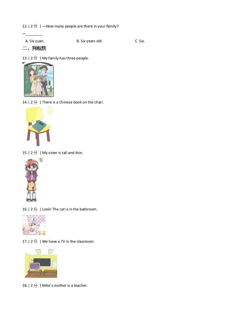 人教版（PEP）小学英语四年级上册本册综合单元测试卷（含答案）02