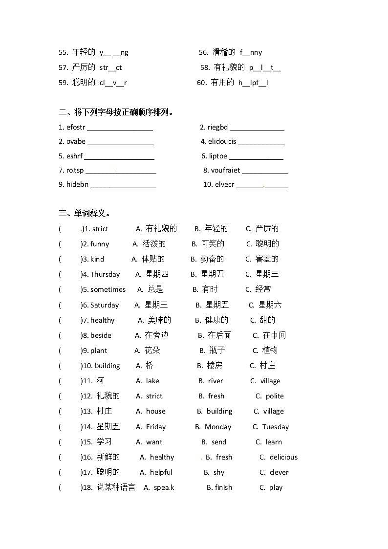 人教版英语五年级上册期末专项复习（含答案）共5份 练习02