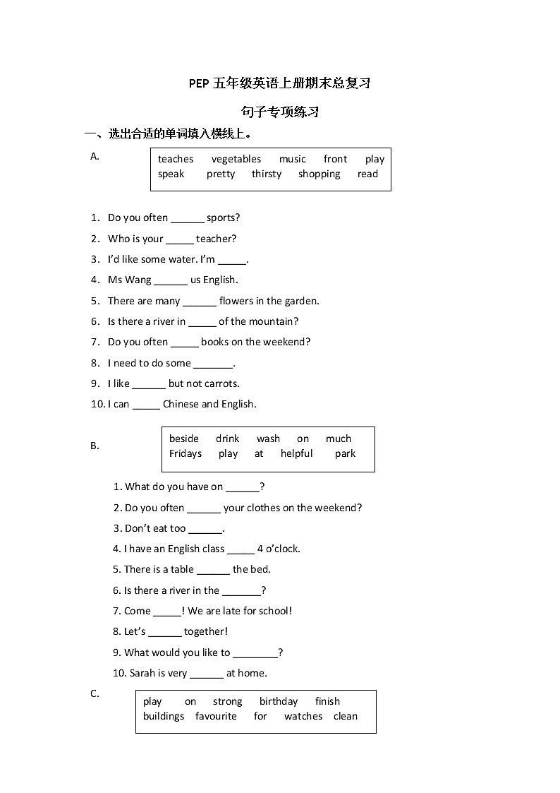 人教版英语五年级上册期末专项复习（含答案）共5份 练习01