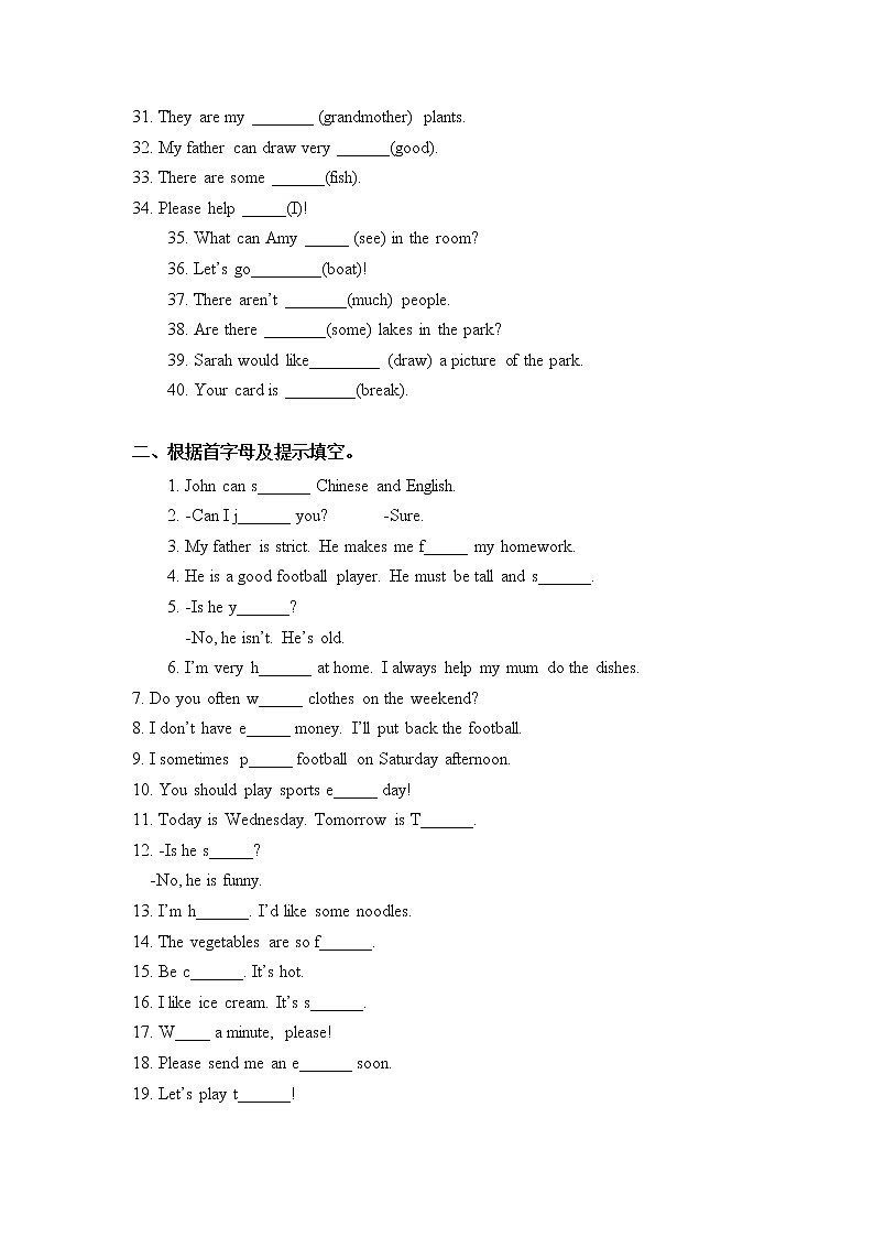 人教版英语五年级上册期末专项复习（含答案）共5份 练习02