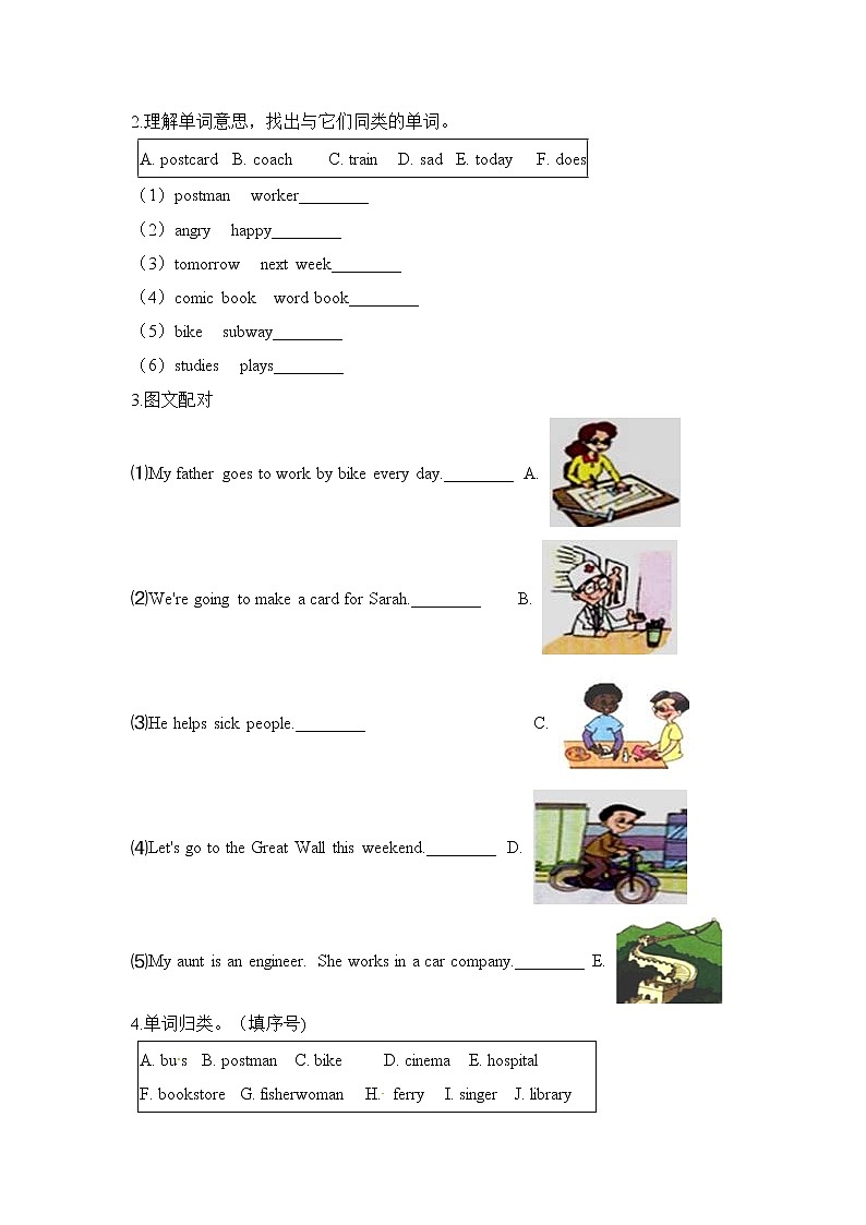人教PEP版六年级英语上册 期末常考易错题【含答案】03