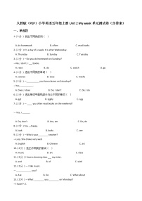 人教版 (PEP)五年级上册Unit 2 My week综合与测试单元测试课时练习