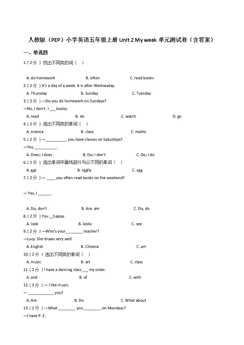 人教版（PEP）小学英语五年级上册Unit 2 My week单元测试卷（含答案）01
