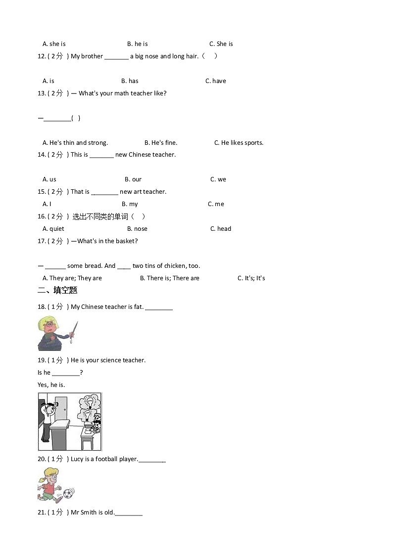 人教版（PEP）小学英语五年级上册Unit 1 What 's he like_单元测试卷（含答案）第2页