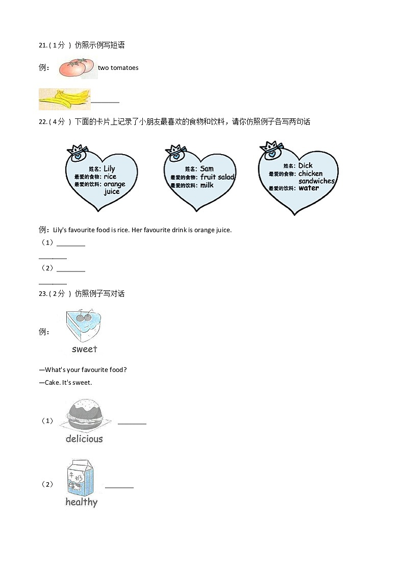 人教版（PEP）小学英语五年级上册Unit 3 What would you like_单元测试卷（含答案）03