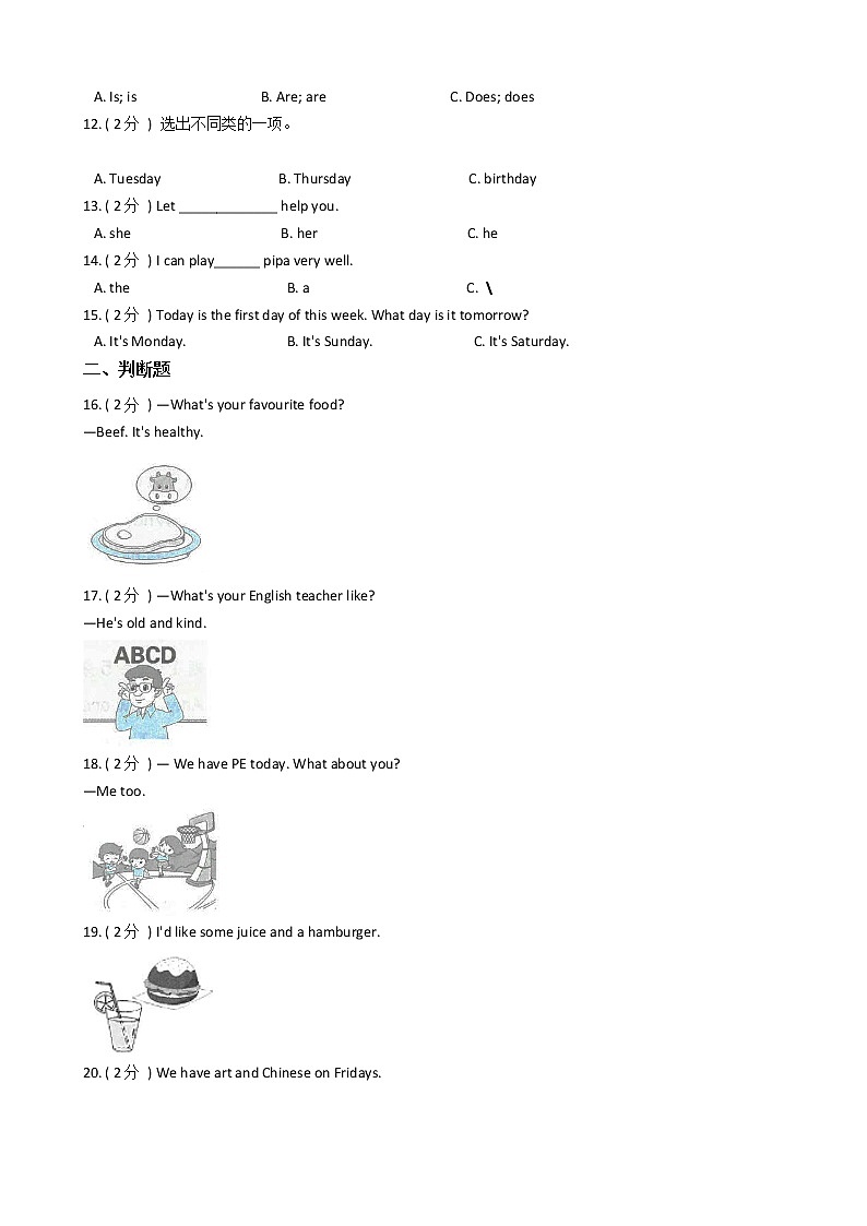 人教版（PEP）小学英语五年级上册期中专区单元测试卷（含答案）02