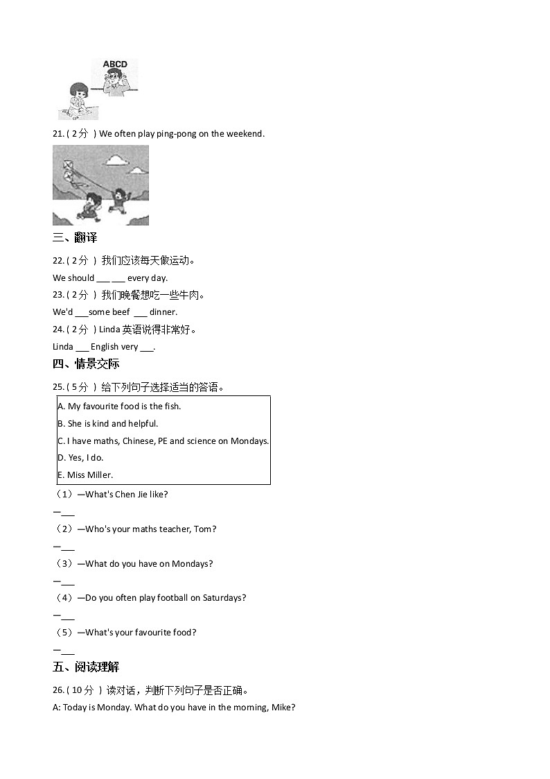 人教版（PEP）小学英语五年级上册期中专区单元测试卷（含答案）03