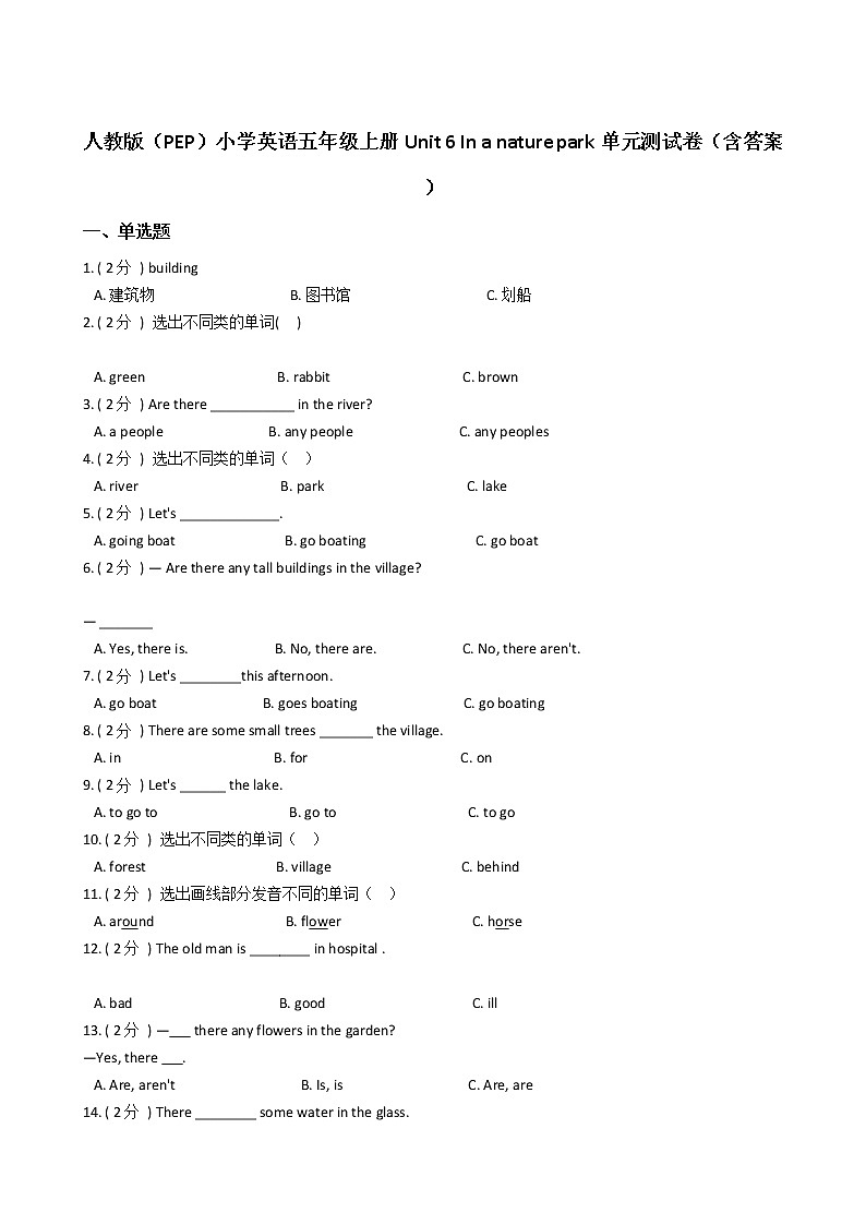 人教版（PEP）小学英语五年级上册Unit 6 In a nature park单元测试卷（含答案）01