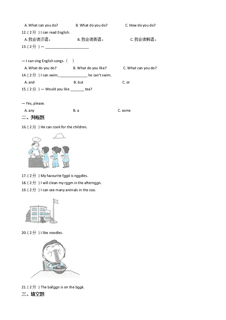 人教版（PEP）小学英语五年级上册Unit 4 What can you do_单元测试卷（含答案）第2页