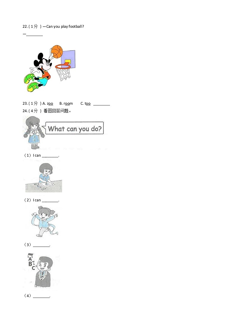 人教版（PEP）小学英语五年级上册Unit 4 What can you do_单元测试卷（含答案）第3页