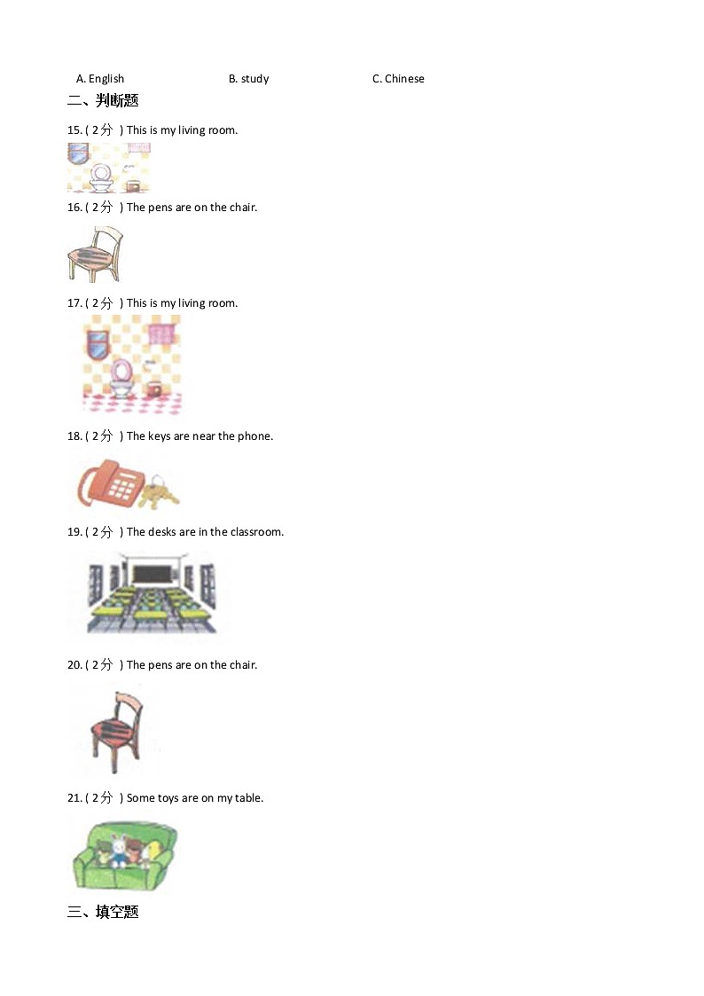 人教版（PEP）小学英语四年级上册Unit 4 My home单元测试卷（含答案）第2页