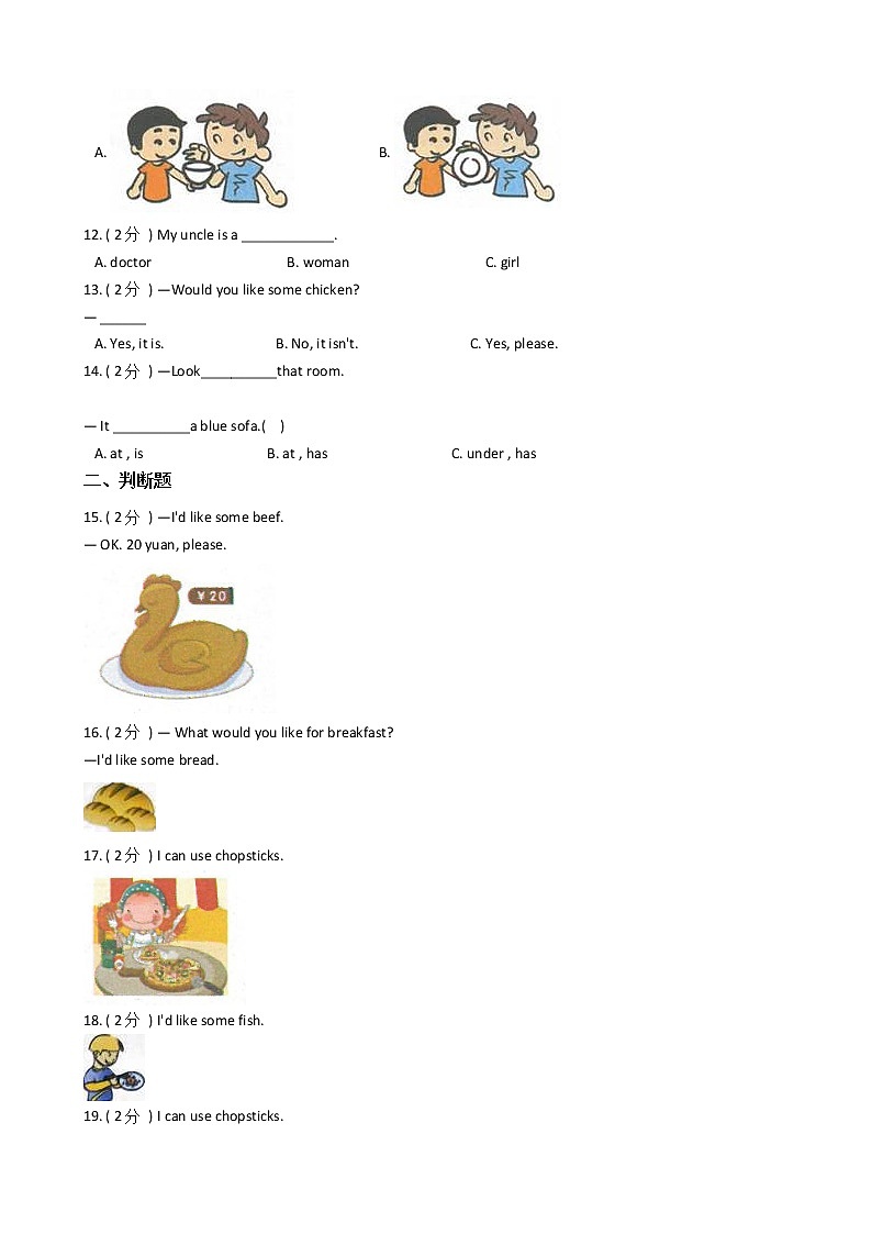 人教版（PEP）小学英语四年级上册Unit 5 Dinner is ready单元测试卷（含答案）02