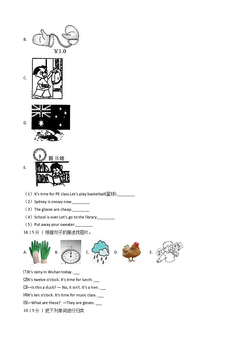 人教版（PEP）小学英语四年级下册期末专区单元测试卷（含答案）第3页