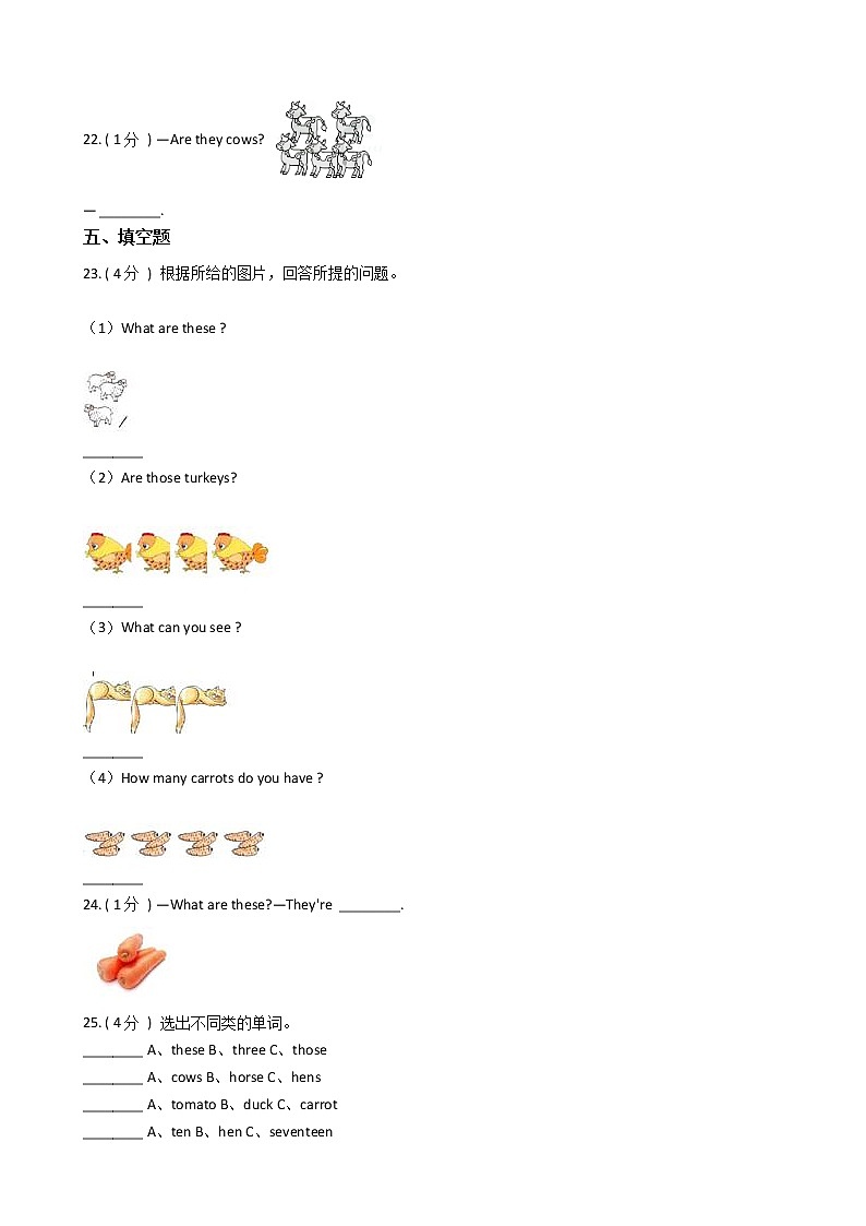 人教版（PEP）小学英语四年级下册Unit 4 At the farm单元测试卷（含答案）第3页