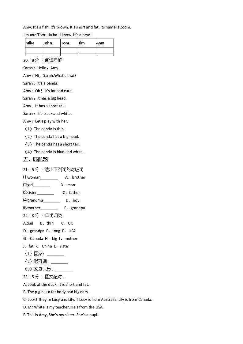 人教版（PEP）小学英语三年级下册期中专区单元测试卷（含答案）03