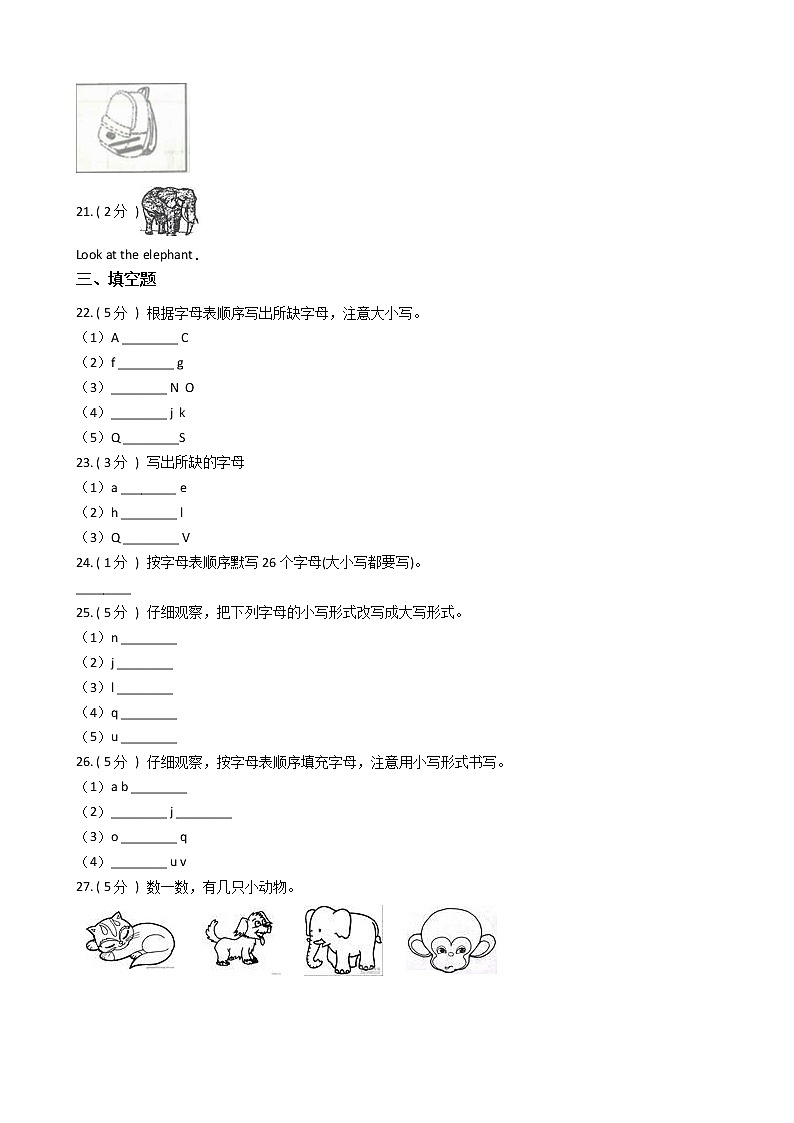 人教版（PEP）小学英语三年级上册期末专区单元测试卷（含答案）03
