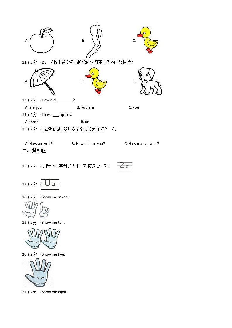 人教版（PEP）小学英语三年级上册Unit 6 Happy birthday单元测试卷（含答案）第2页