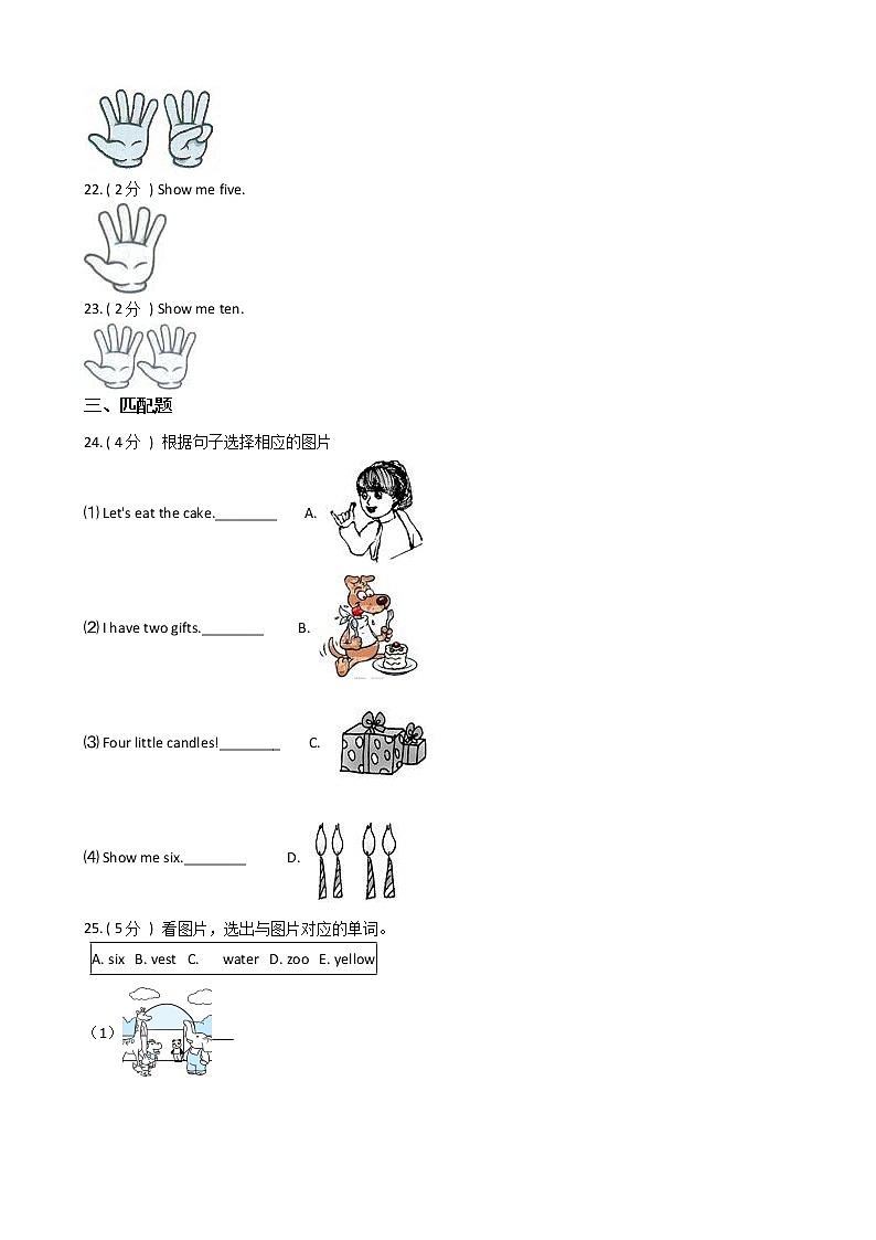 人教版（PEP）小学英语三年级上册Unit 6 Happy birthday单元测试卷（含答案）第3页