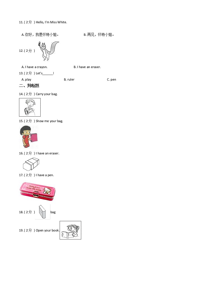 人教版（PEP）小学英语三年级上册Unit 1 Hello!单元测试卷（含答案）02