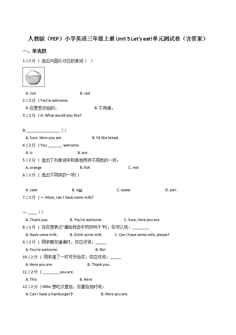 人教版（PEP）小学英语三年级上册Unit 5 Let's eat!单元测试卷（含答案）01