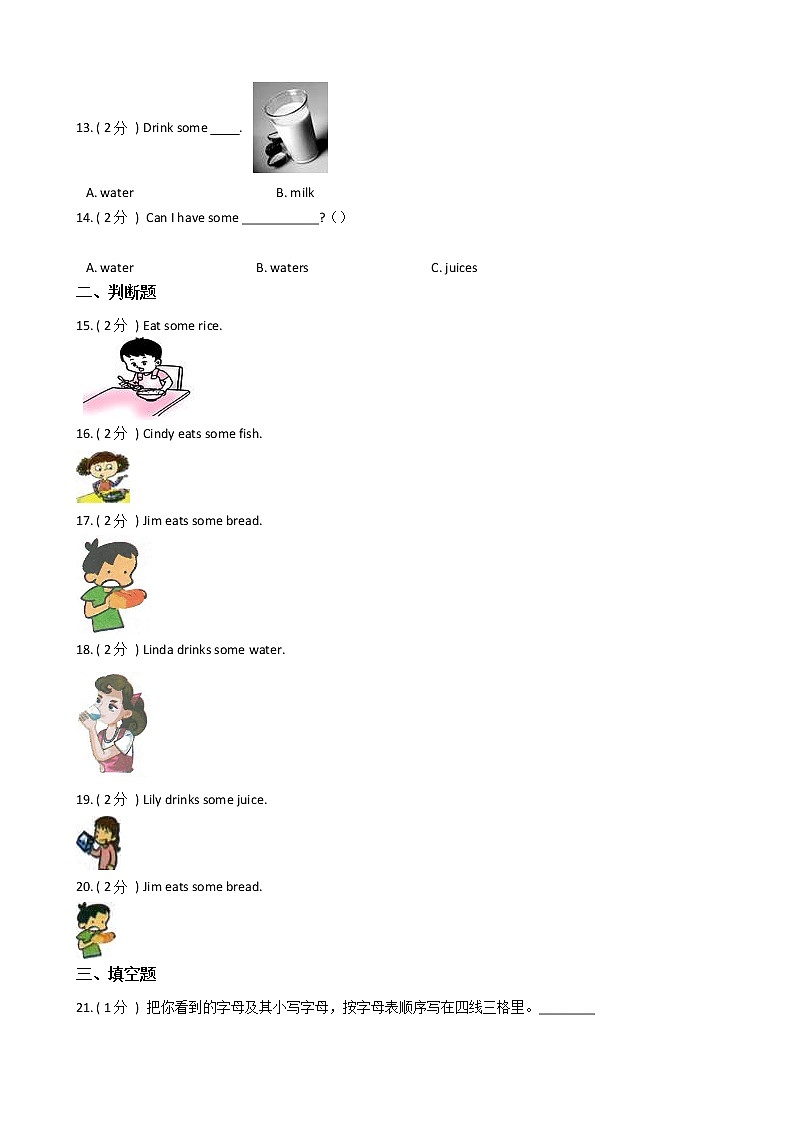 人教版（PEP）小学英语三年级上册Unit 5 Let's eat!单元测试卷（含答案）02