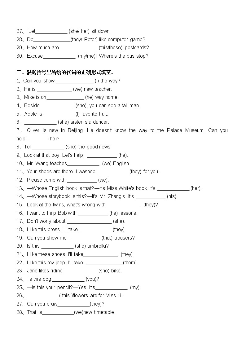 小升初英语专题复习（三）——代词（无答案）第2页