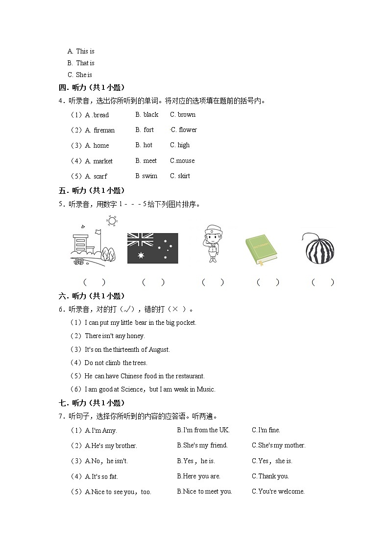 【期末必备】2021-2022学年三年级上册英语期末试卷（三）教科版（广州）（含答案解析）第2页