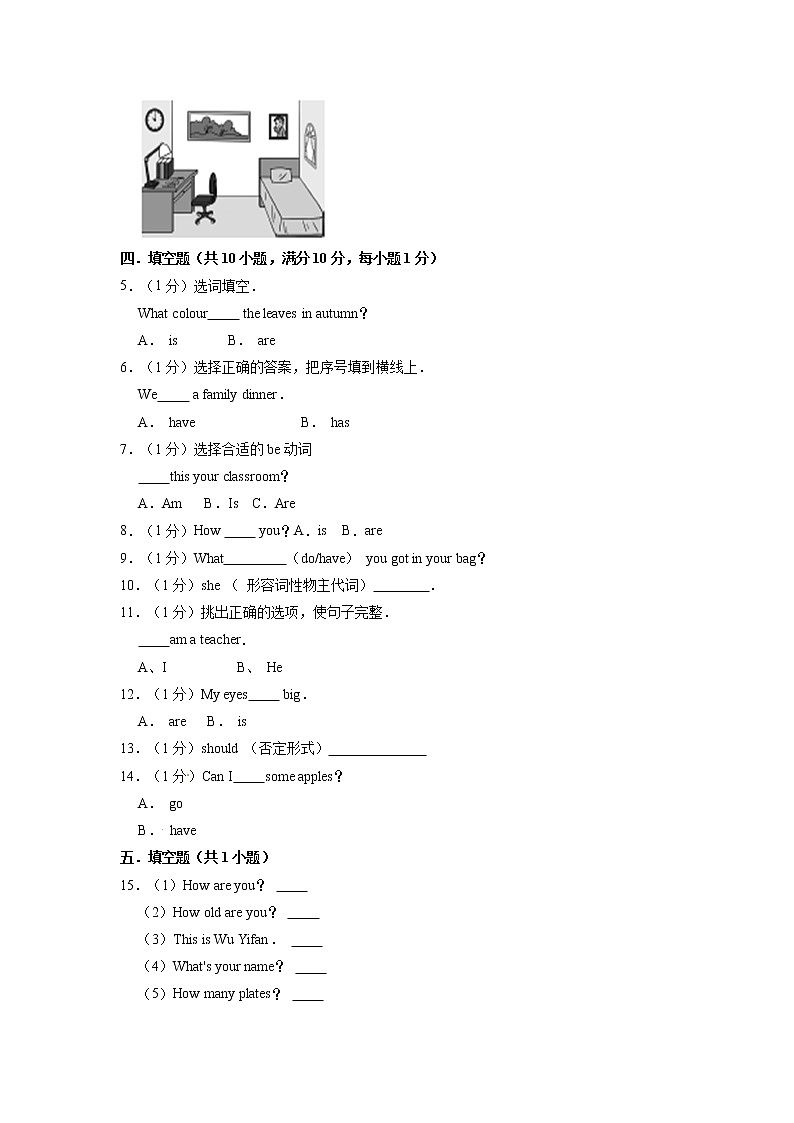 【期末必备】2021-2022学年三年级上册英语期末试卷（五）教科版（广州）（含答案解析）第2页