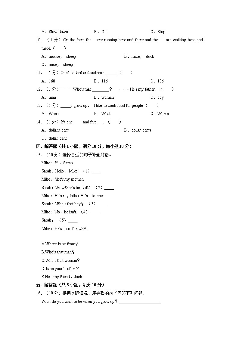 【期末必备】2021-2022学年四年级上册英语期末试卷（二）教科版（广州）（含答案解析）02
