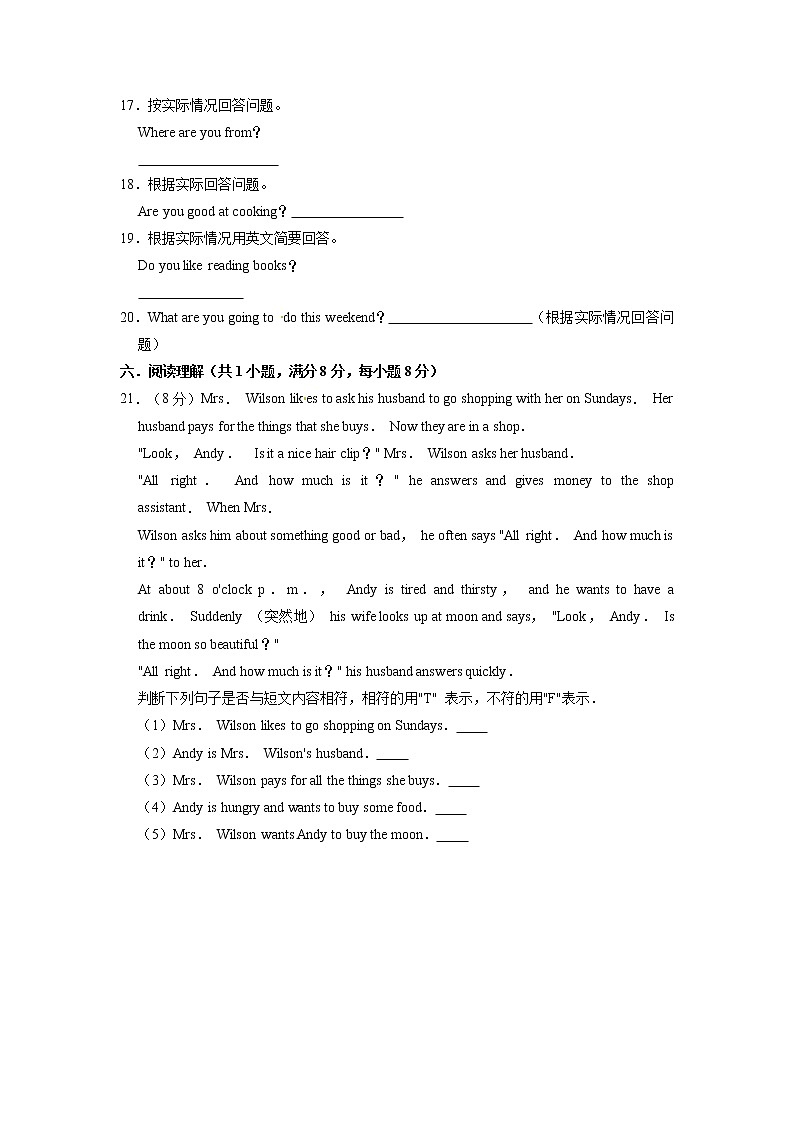 【期末必备】2021-2022学年四年级上册英语期末试卷（二）教科版（广州）（含答案解析）03