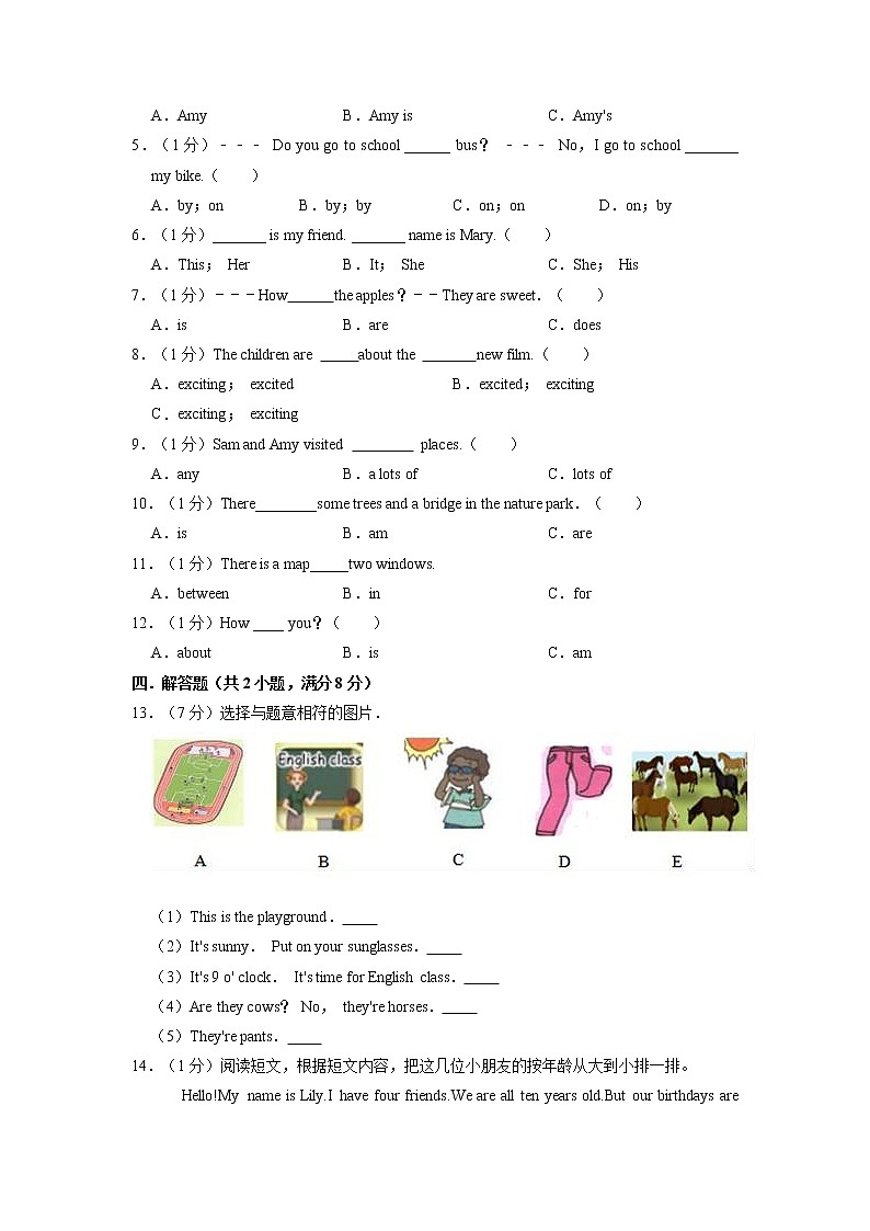 【期末必备】2021-2022学年四年级上册英语期末试卷（五）教科版（广州）（含答案解析）02