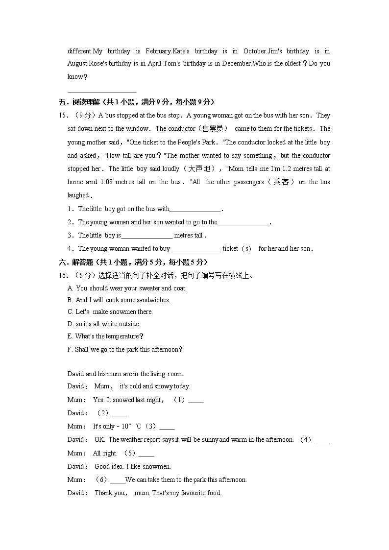【期末必备】2021-2022学年四年级上册英语期末试卷（五）教科版（广州）（含答案解析）03