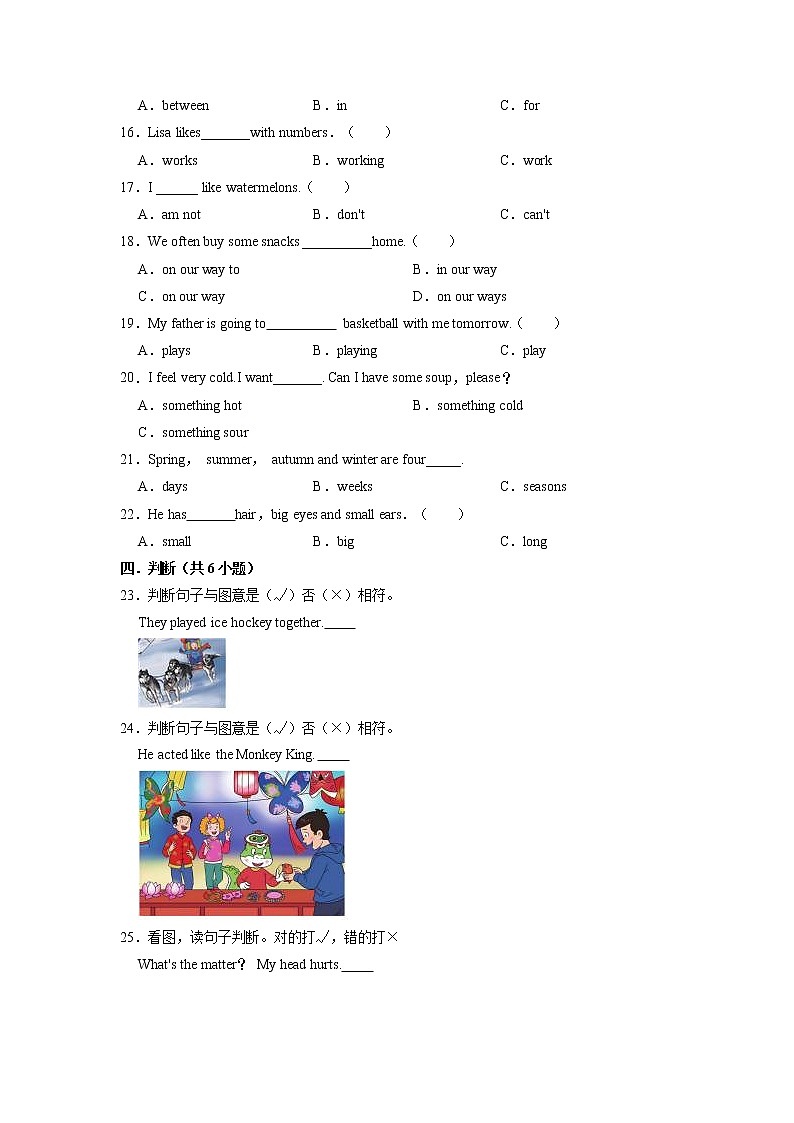 【期末必备】2021-2022学年五年级上册英语期末试卷（二）教科版（广州）（含答案解析）第2页