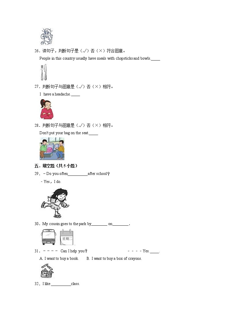 【期末必备】2021-2022学年五年级上册英语期末试卷（二）教科版（广州）（含答案解析）第3页